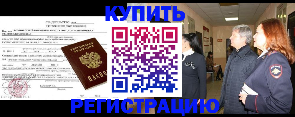 регистрация для дет. сада в Норильске